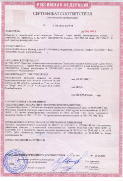 2015.03.03 Самара - Фанера березовая ламинированная Серийный выпуск. СТО 00255177-002-2014