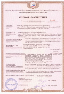 2015.06.01 Самара - Плиты из минеральной ваты на синтетическом связующем теплоизоляционные. ГОСТ 9573-2012