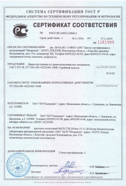 2015.07.09 Самара - Покрытие напольное поливинилхлоридное гетерогенное. ТУ 5771-021-54031669-2009