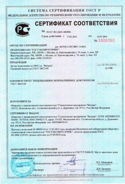 2016.12.01 Самара - Обои виниловые на флезилиновой и бумажной основе. ГОСТ 6810-2002