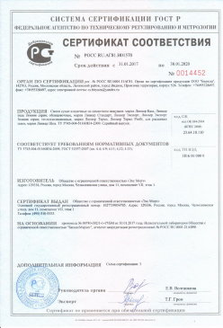 2017.07.21 Самара - Ламинированое напольное покрытие на основе древесноволокнистых плит. ГОСТ